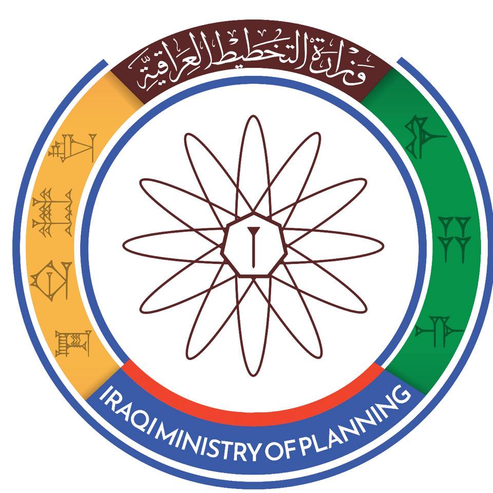 شعار وزارة التخطيط العراقية